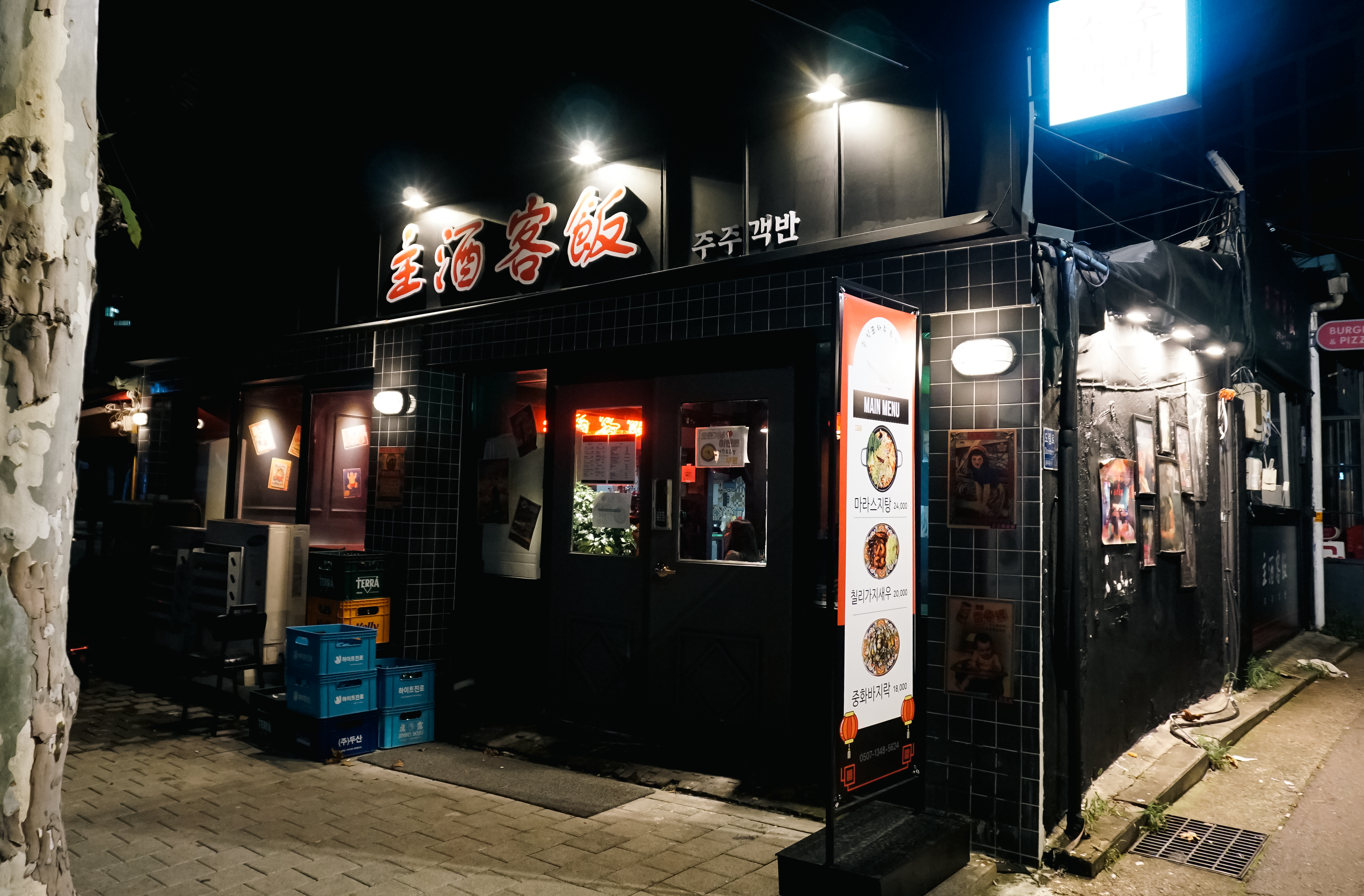 주주객반