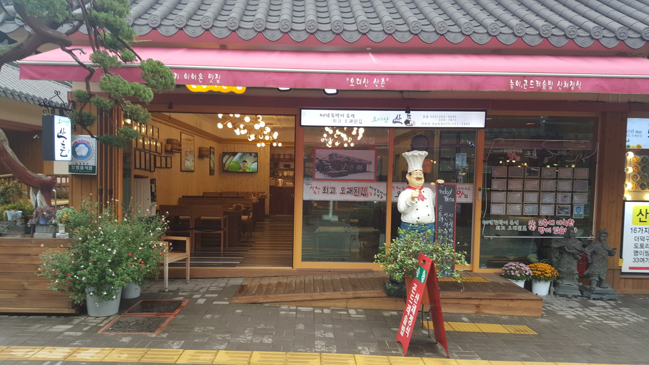 켄싱턴 프렌치가든 맛집