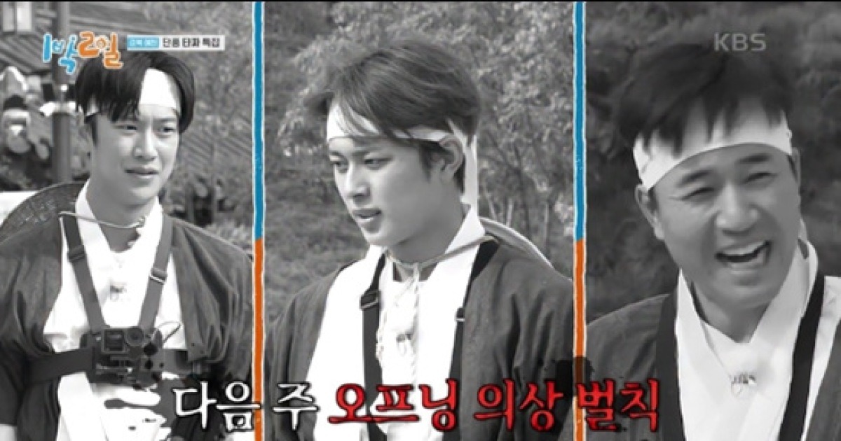 나인우&#44; 김종민에 엄중 경고 &#39;150초 얼음물 견딜까?&#39;