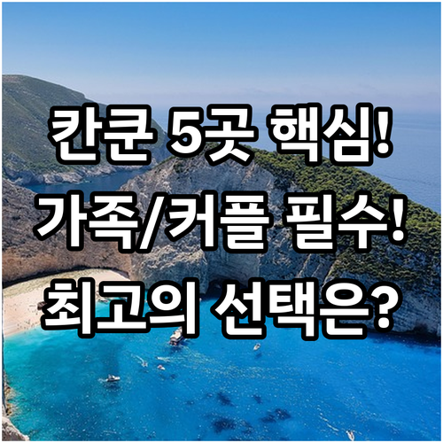 칸쿤 가족여행 커플여행 최고의 선택 ..