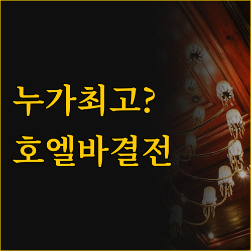 Senator Huelva vs NH..