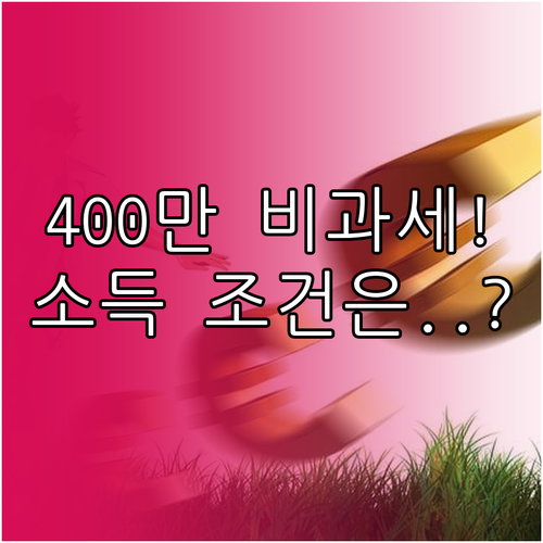 2025 청년형 ISA 가입 조건 소..