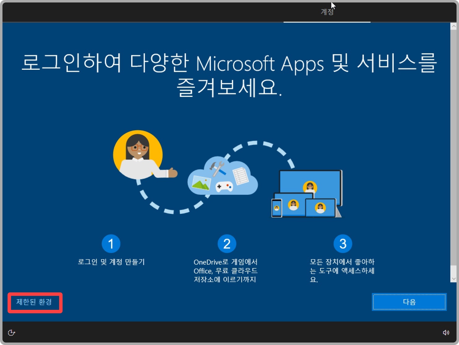 remiz 윈도우 10 설치
