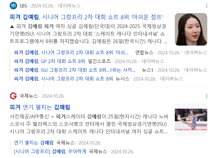 하얼빈 동계올림픽 중계