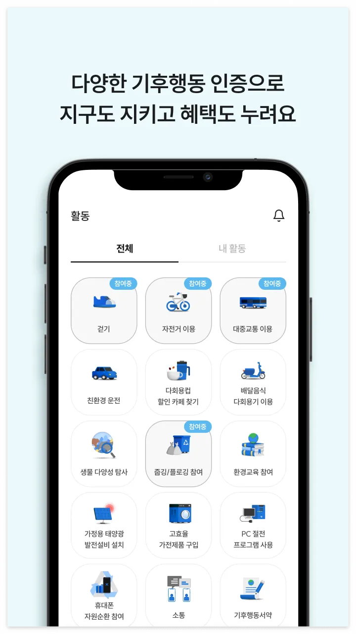 기후행동 기회소득 바로가기