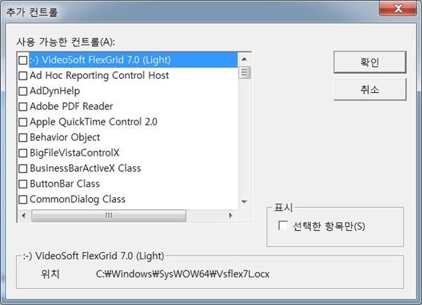 도구상자-컨트롤추가