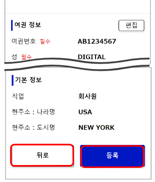 일본 여행 필수 비짓 재팬 웹 