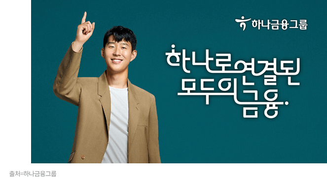 임영웅 저작권료 최다음원 등극 하나금융 광고모델 손흥민 안유진 2024년 콘서트 일정