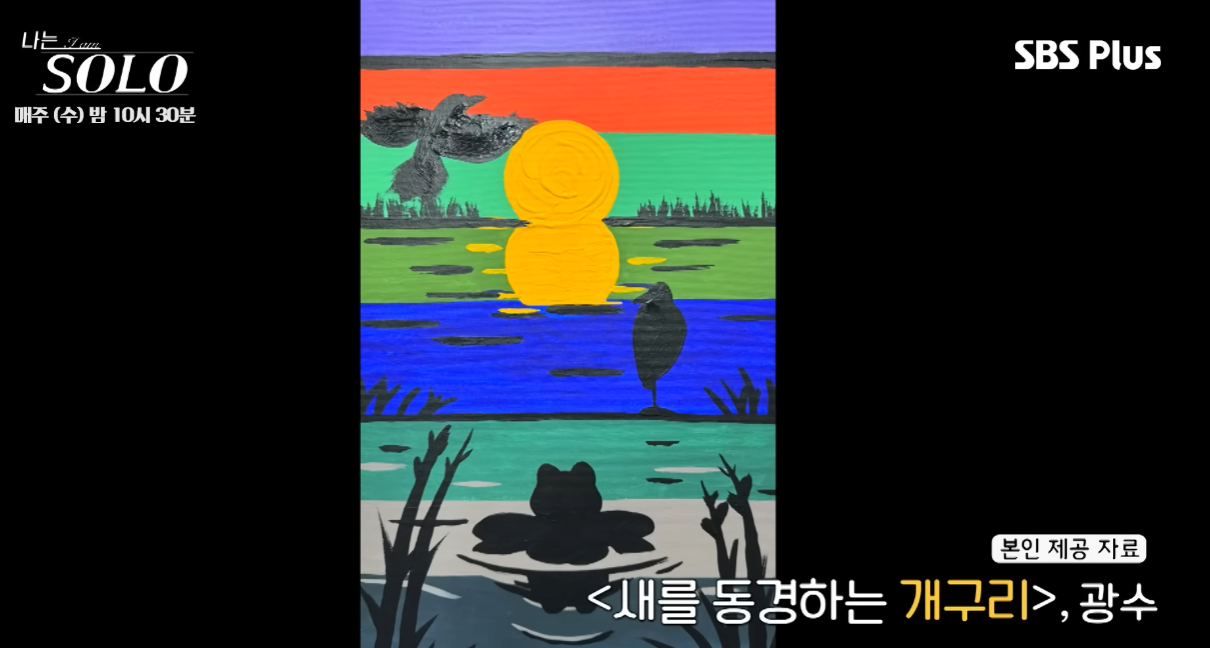 광수의 미술