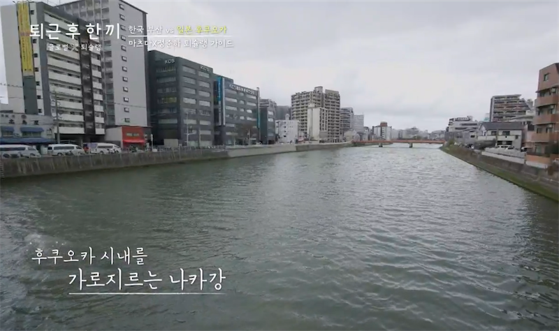 후쿠오카