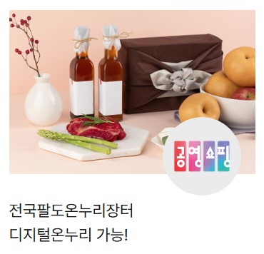 부평시 디지털온누리상품권 사용처