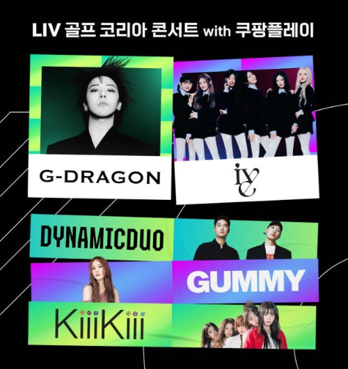 LIV골프코리아콘서트_라인업