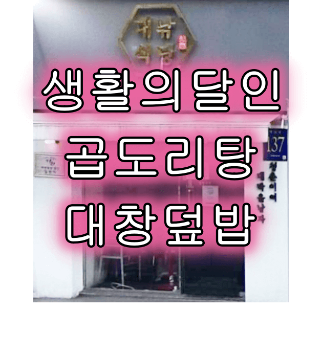 대낚식당_인트로