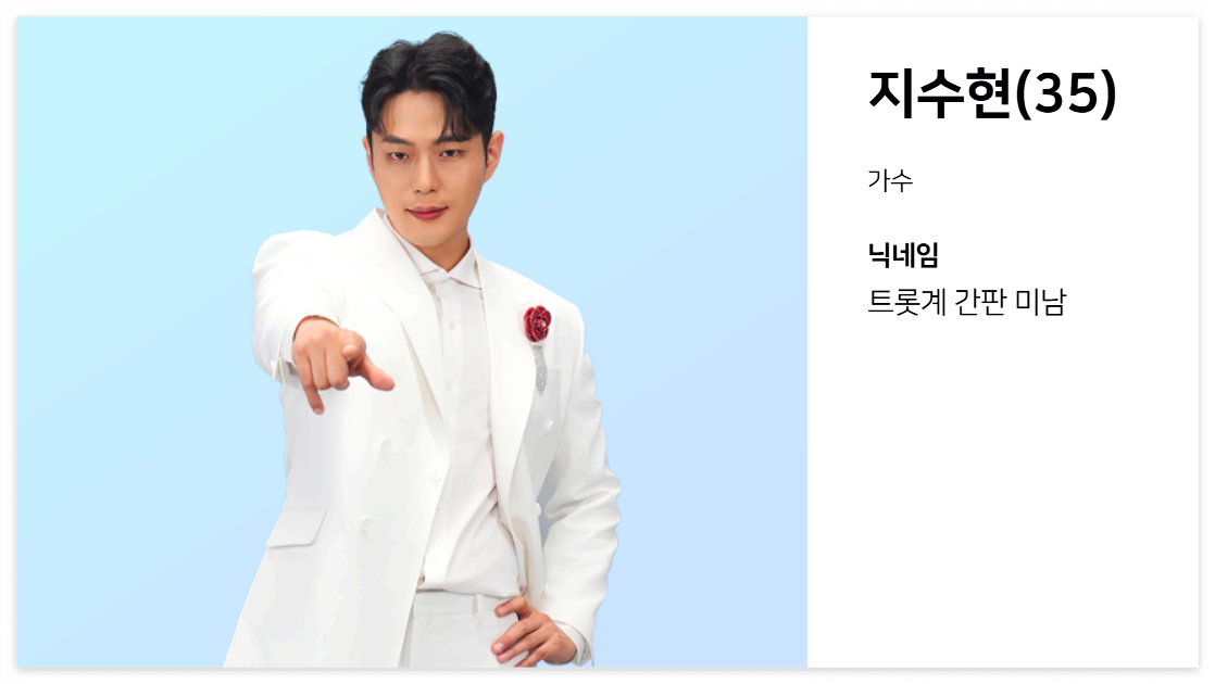 지수현