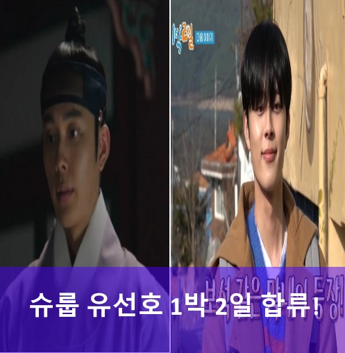 유선호 