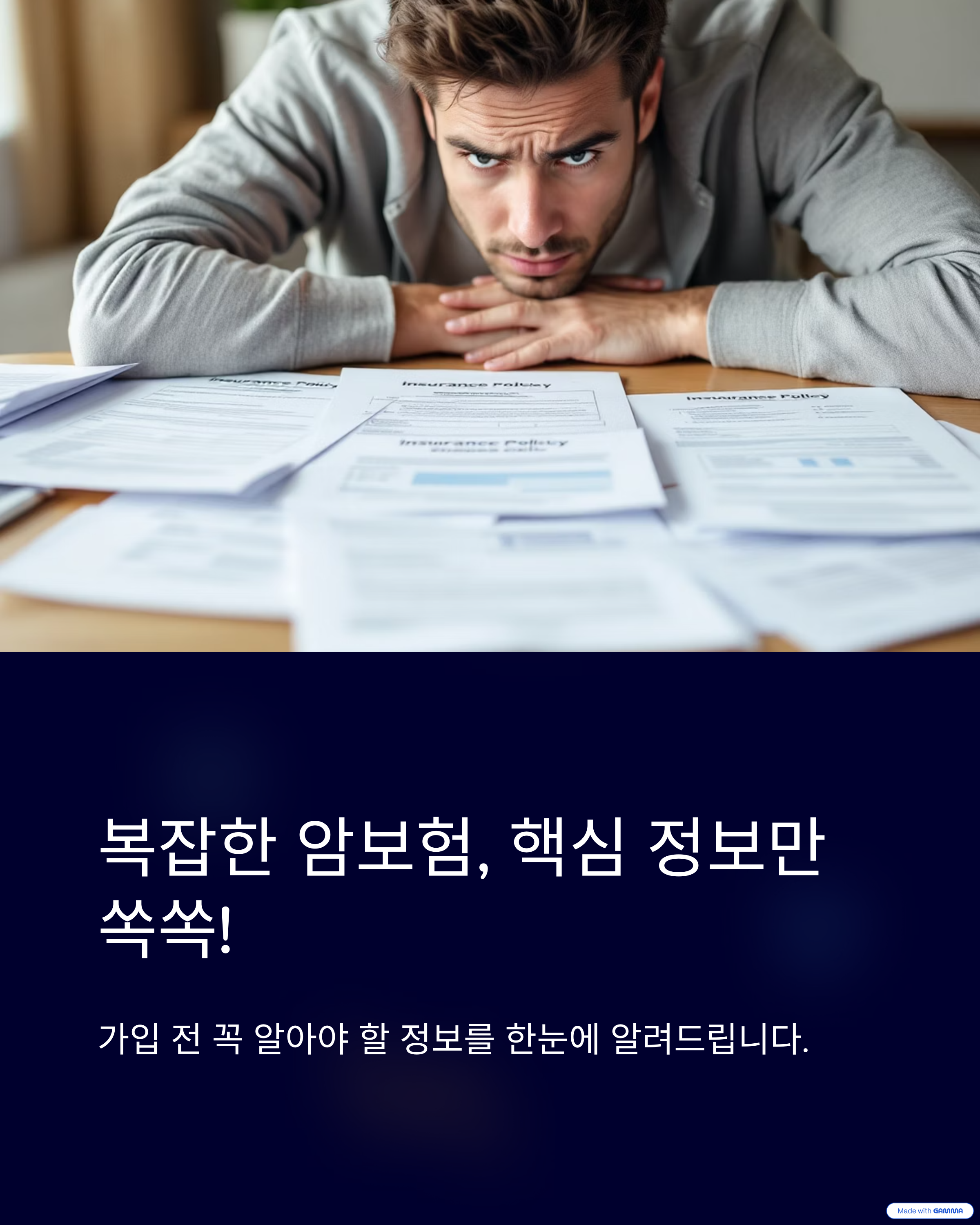 2025년-실사용자가-암보험-비교-가이드