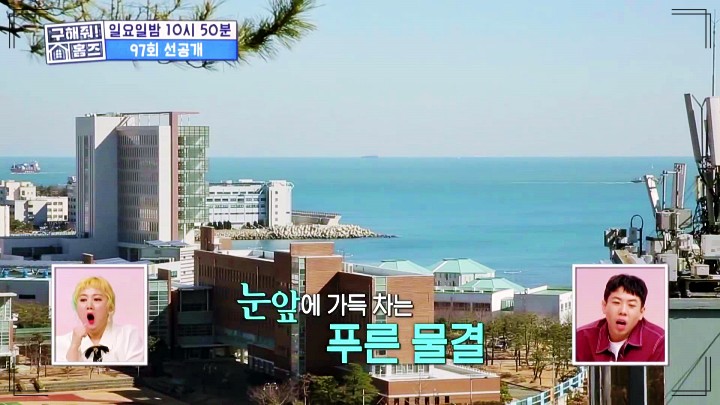 구해줘홈즈 부산 & 김해 쌍둥이 아들 5인가족 아름다운뷰 키즈카페하우스 쓰리밖하우스 쌍둥이통창주택 점핑하우스 바로가기