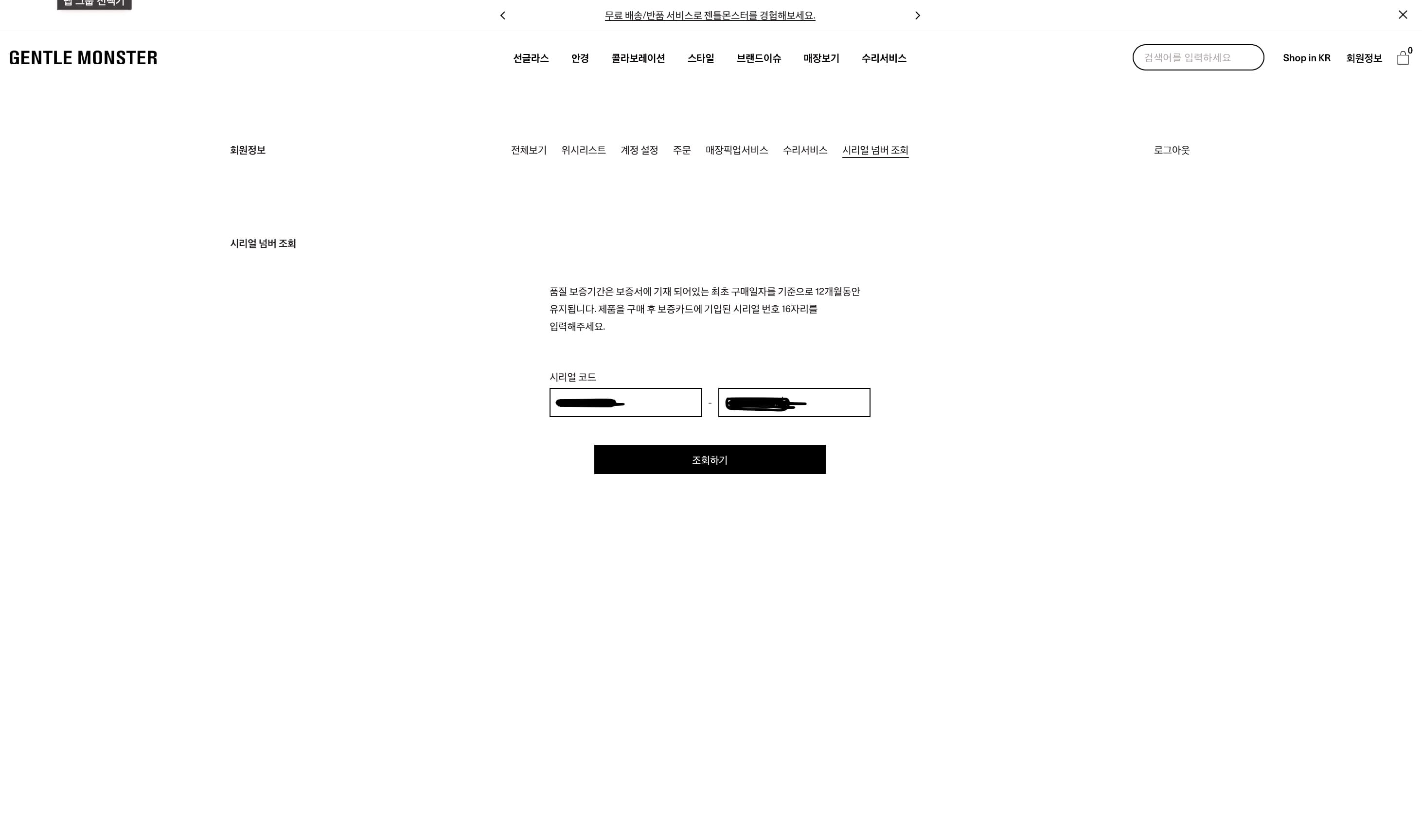 젠몬 시리얼넘버 입력창