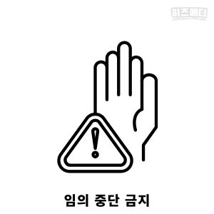 혈압 낮추는 법