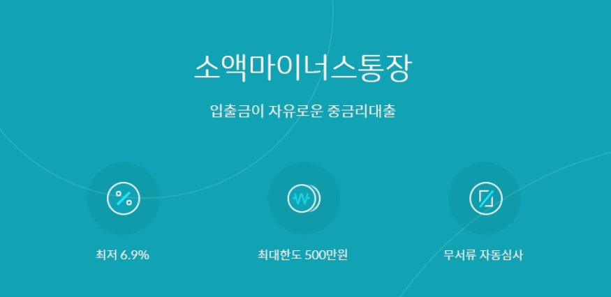 무직자 비상금대출 가능한곳 SBI