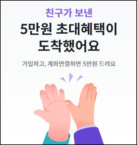 친구 초대 가입 혜택(빗썸)