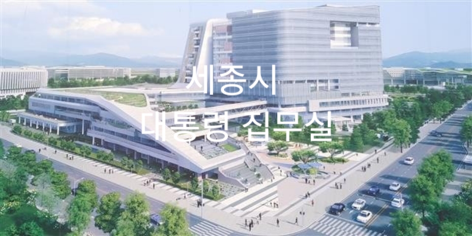 세종시