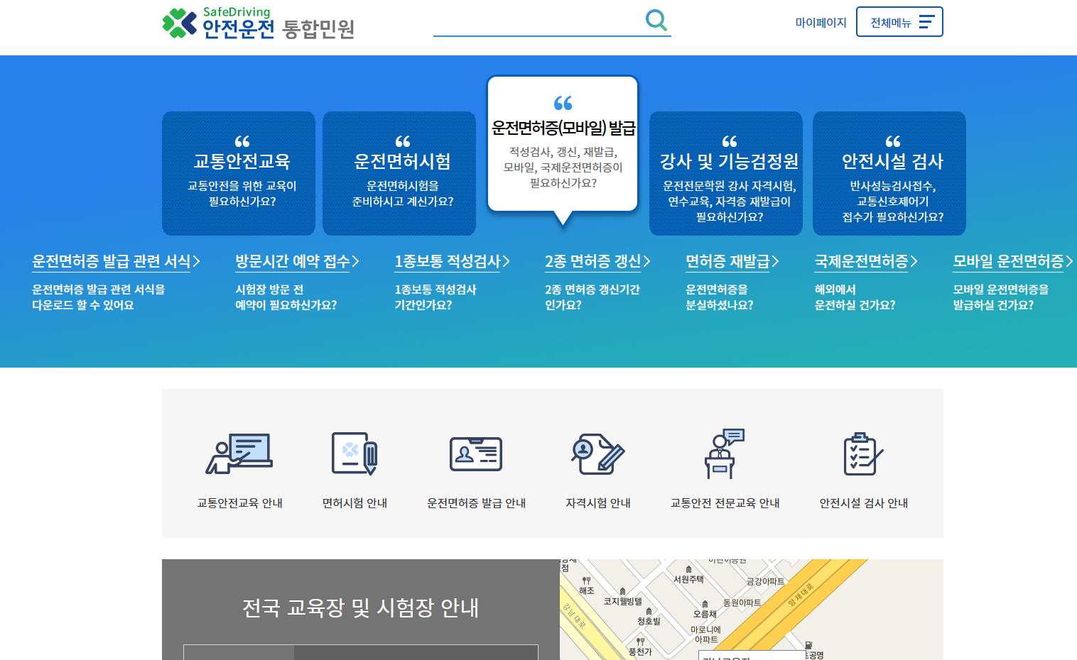 온라인발급