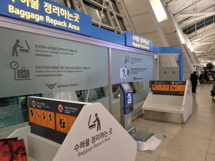 김포공항 짐보관