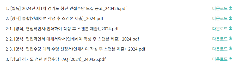 첨부된-양식-안내화면