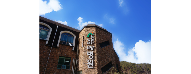 대전 중구 요양병원