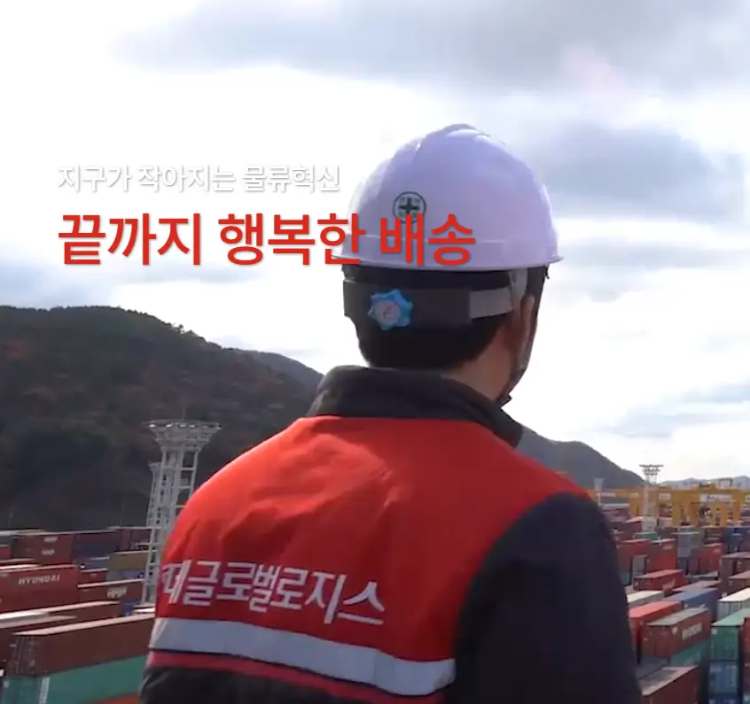 롯데택배 걸리는 시간