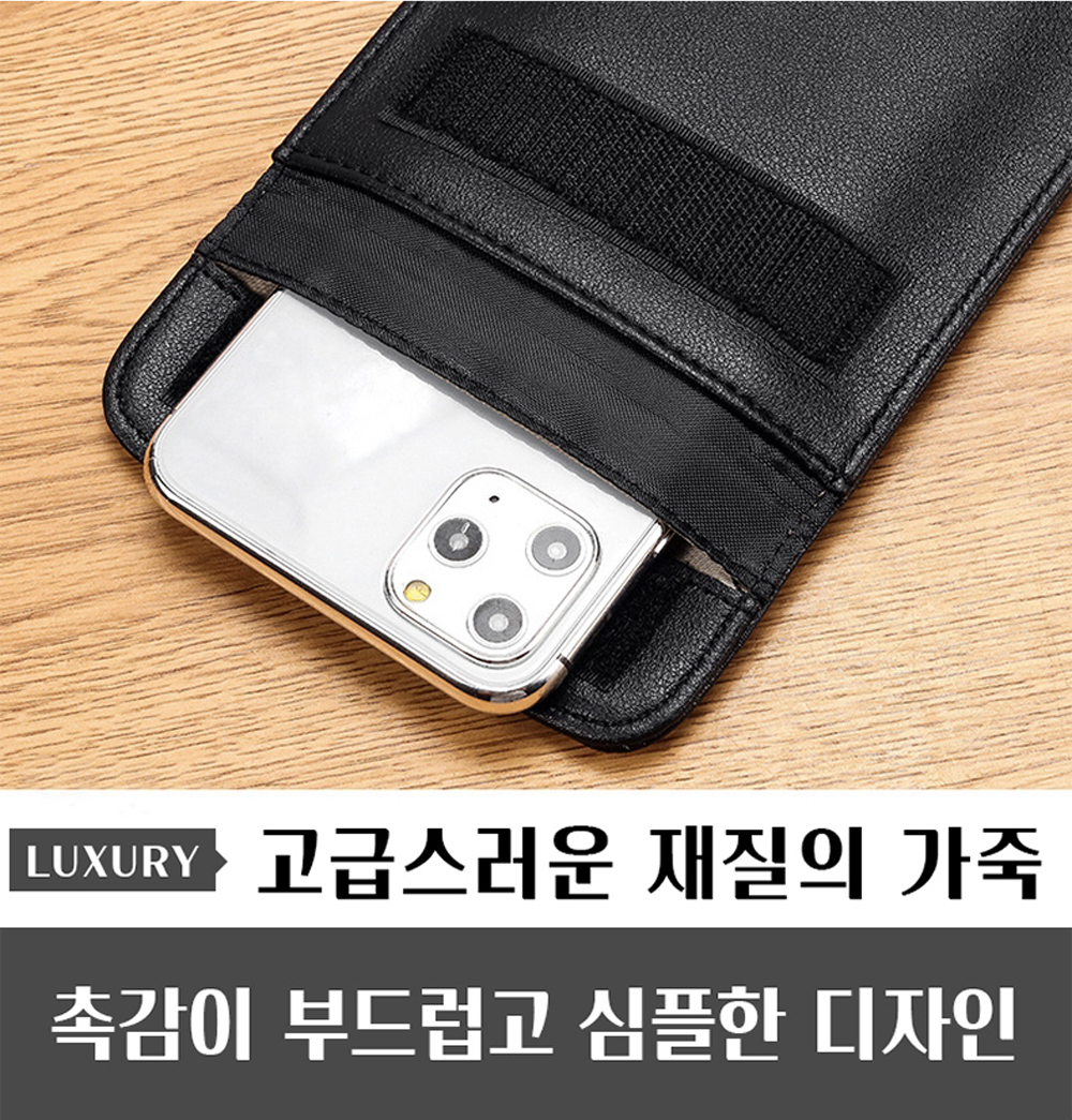 보안_스마트폰 도청지갑 구성품 및 액세서리