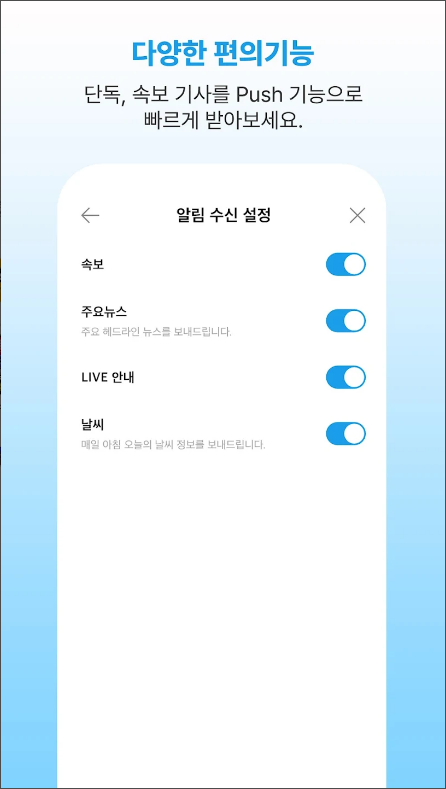 YTN 뉴스 보기 어플, 실시간 뉴스속보 방송 보기