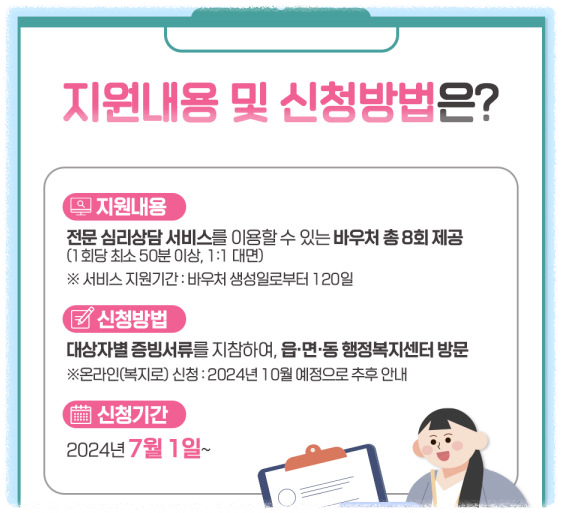 지원 내용 안내