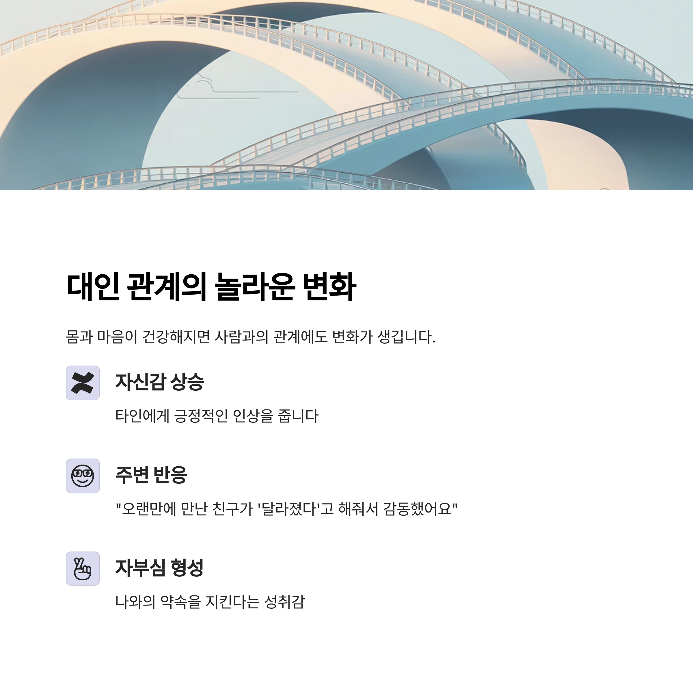 다이어트챌린지