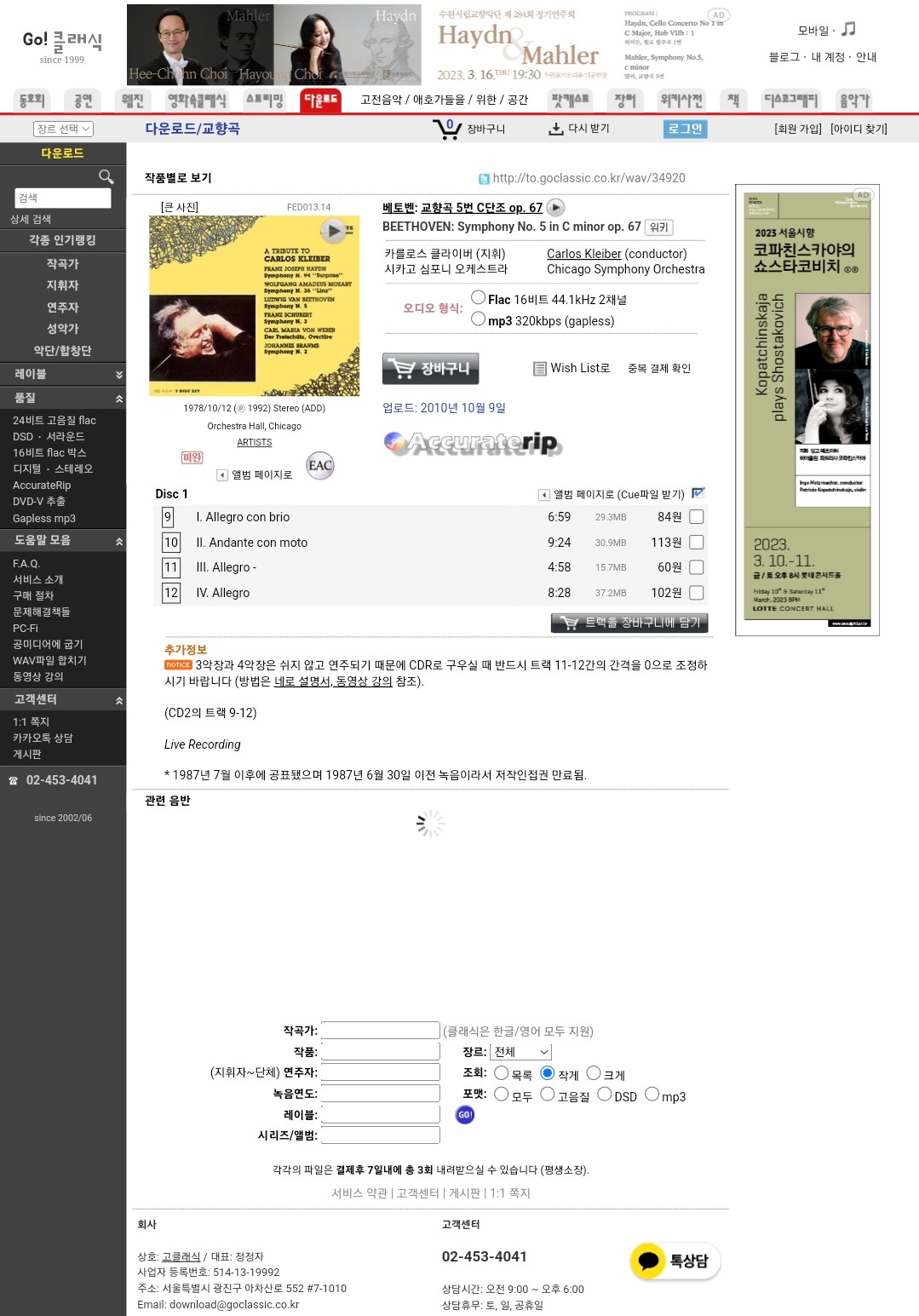 고클래식이란 사이트 사진입니다.
