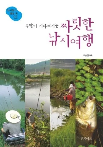낚시 여행 준비물 랜턴 버너 의자 침낭 아침식사 챙기기_4