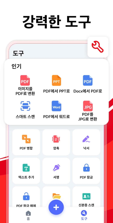 PDF변환, 이미지 투 PDF, JPG PDF 변환