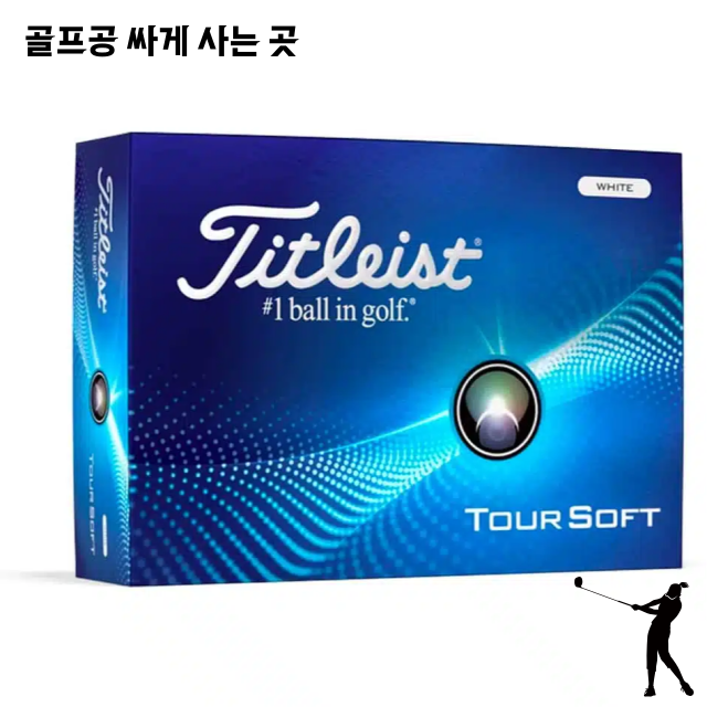 골프공-싸게-사는-곳