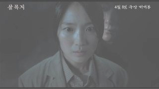 살목지 영화 뜻 저수지 촬영지 손익분기점 줄거리 후기 평점