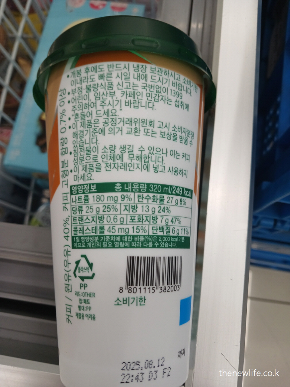 Nutrition label of a Starbucks cafe latte showing 25g sugar, 13g fat, 249kcal."-스타벅스 카페라떼 영양정보. 당류 25g, 지방 13g, 열량 249kcal로 표시되어 있다."