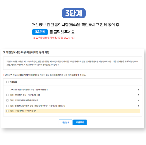 교육바우처 신청방법