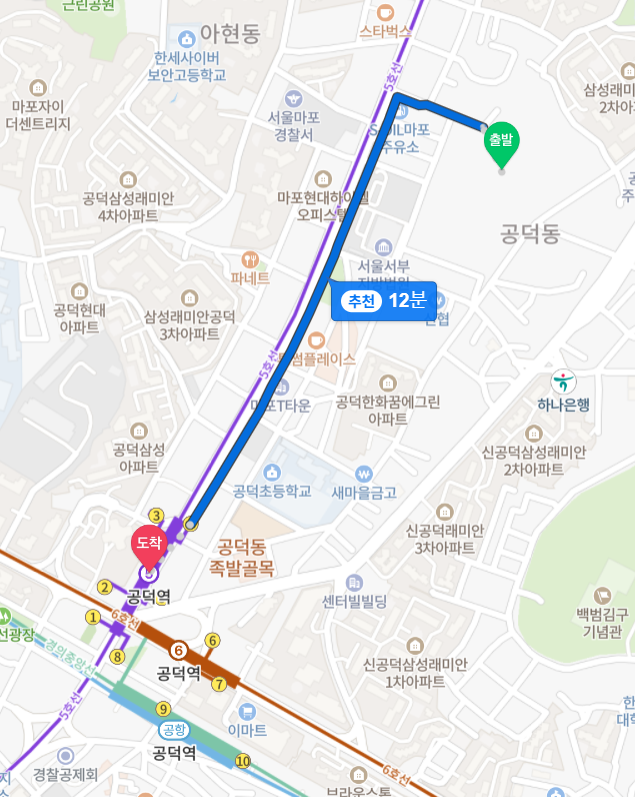 공덕1구역 주변 지하철