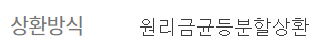 하나은행 EV오토론