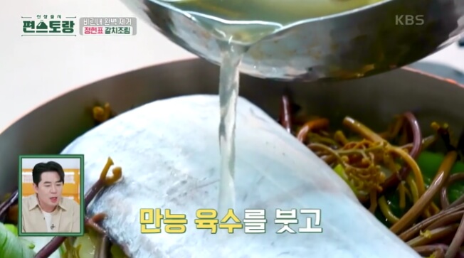 갈치조림