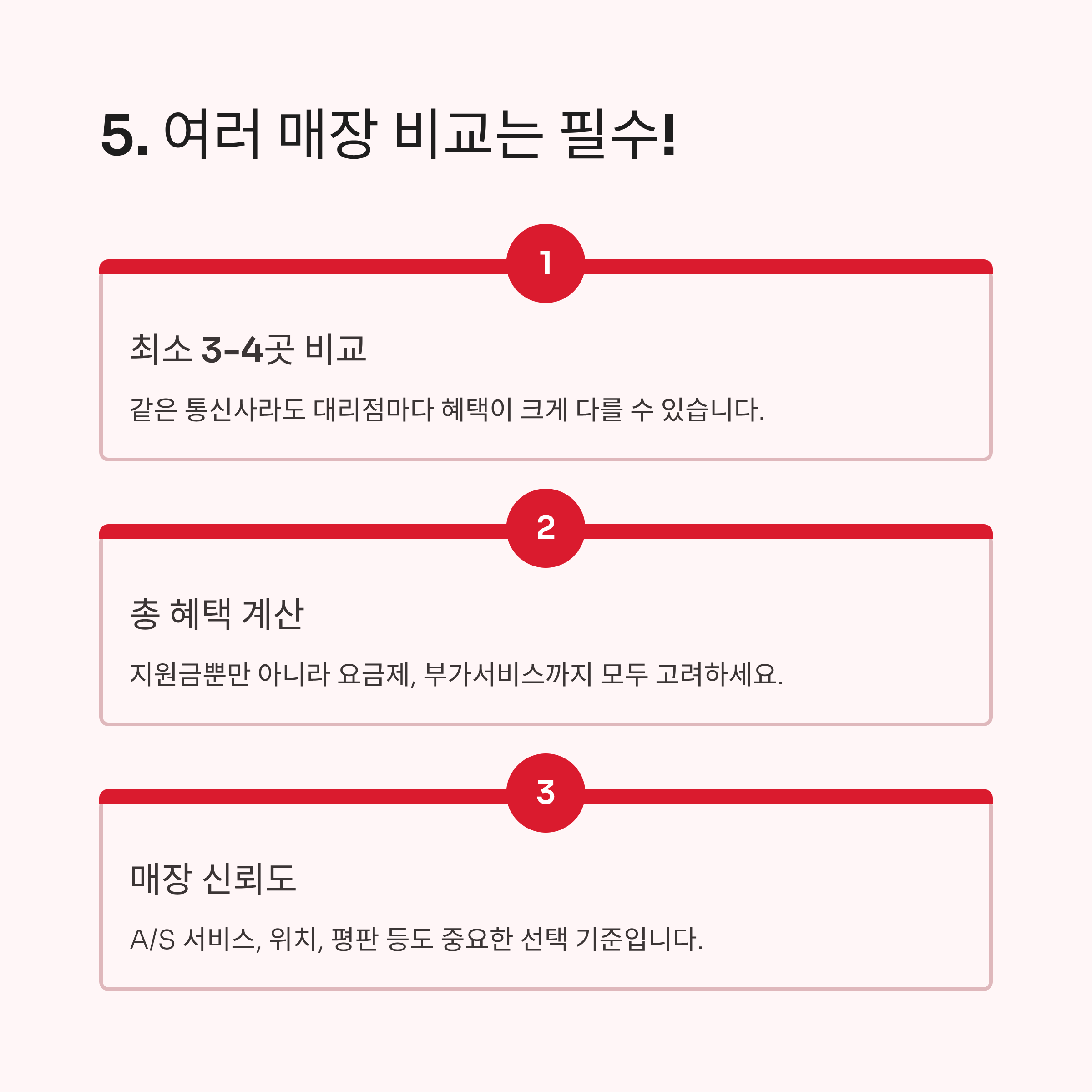 단통법폐지시행