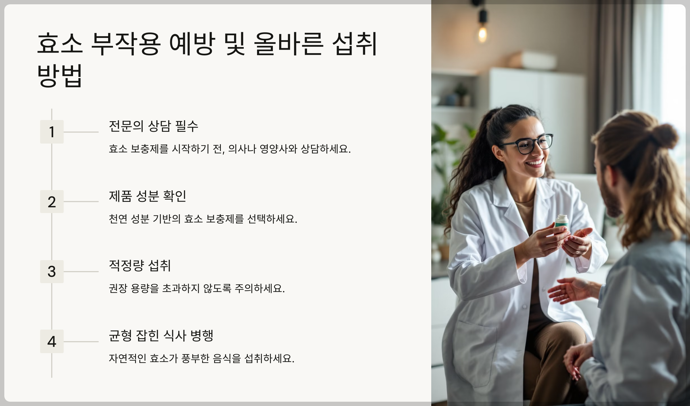 효소 부작용