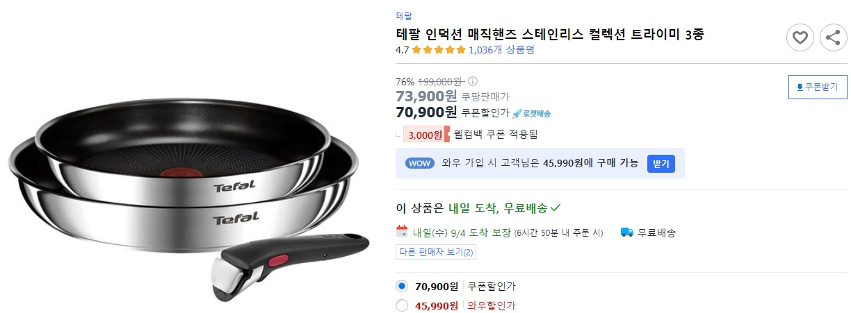 테팔-인덕션-매직핸즈-스테인리스-컬렉션-트라이미-3종