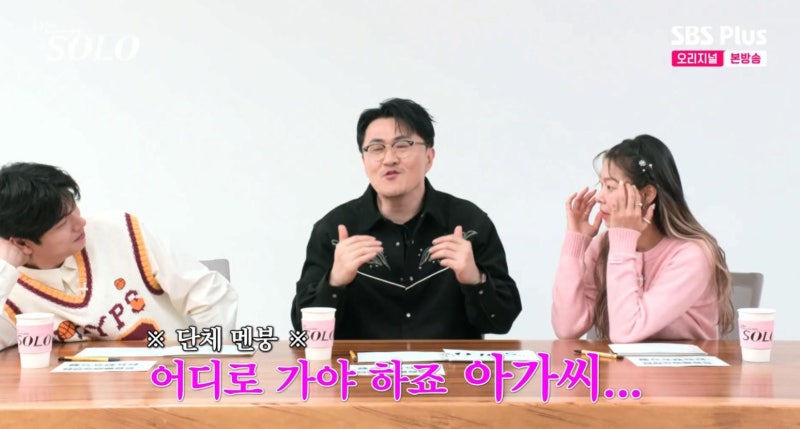 나는솔로 26기 광수