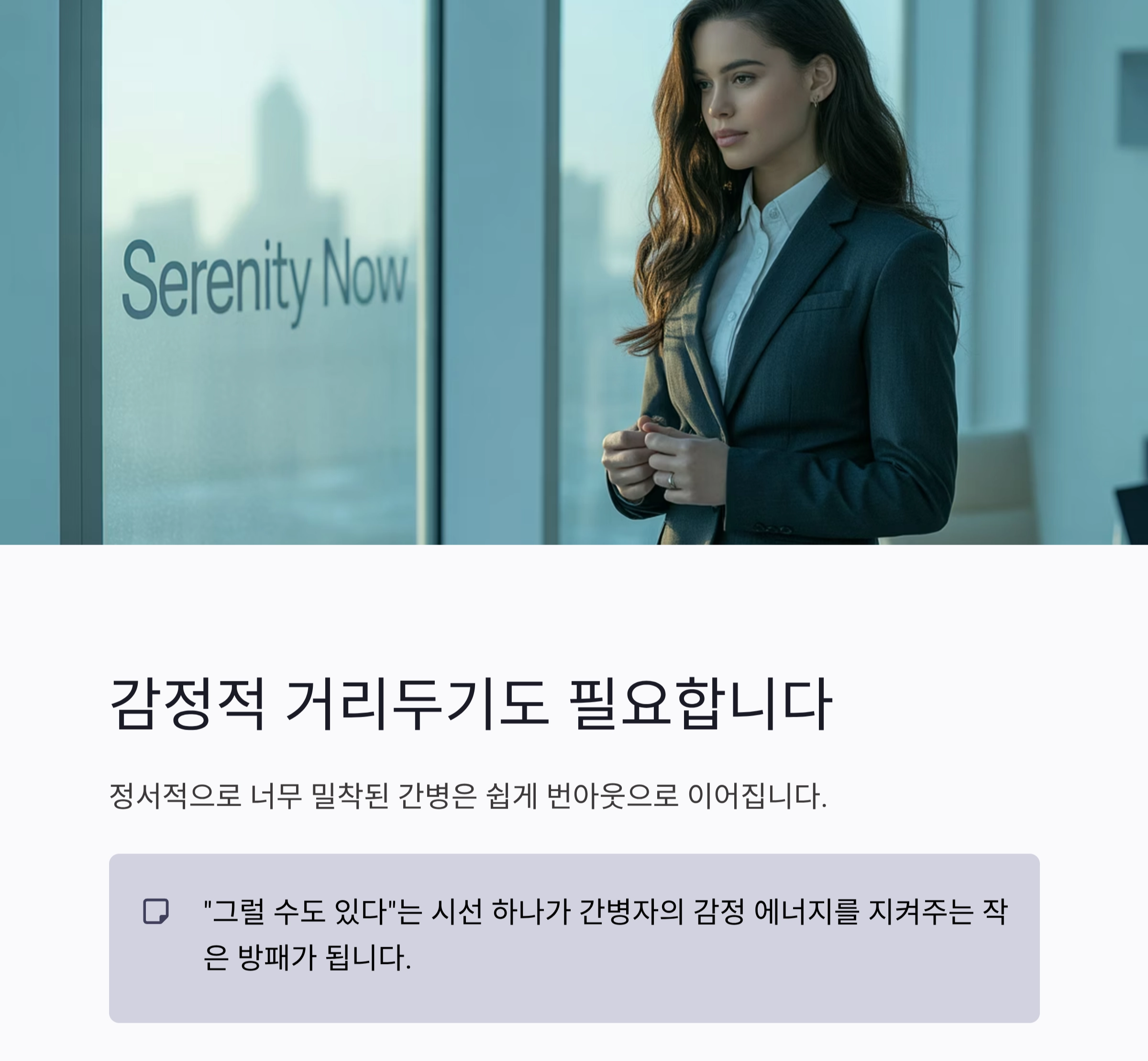 가족을 지키는 마음, 치매 간병 스트레스 덜어내는 7가지 방법